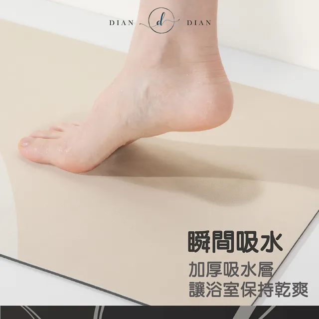 【墊墊DianDian】3入組-耐髒汙速乾吸水防滑科技皮革地墊(浴室/廚房/防滑/可刷洗)
