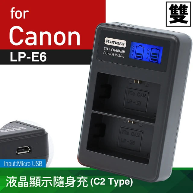 【Kamera 佳美能】液晶雙槽充電器 for Canon LP-E6(LPE6)