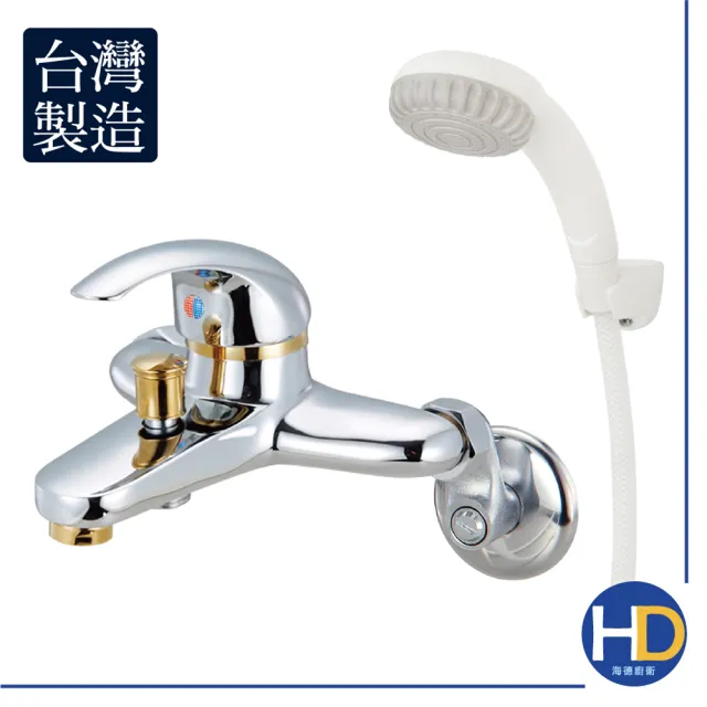【海德廚衛】超值沐浴龍頭組(單把手) 
