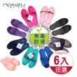 【MONZU】台灣製 EVA室內拖鞋 兒童拖鞋 防滑拖鞋 輕量 環保拖鞋 6雙入