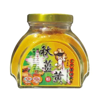 【薑博士】100%純薑黃粉(120gx1罐)