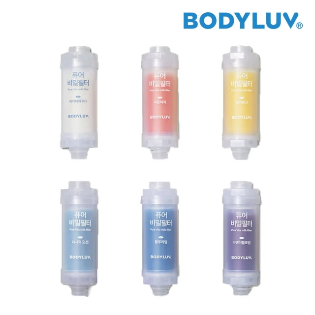 BODYLUV 香氛濾芯 第二代