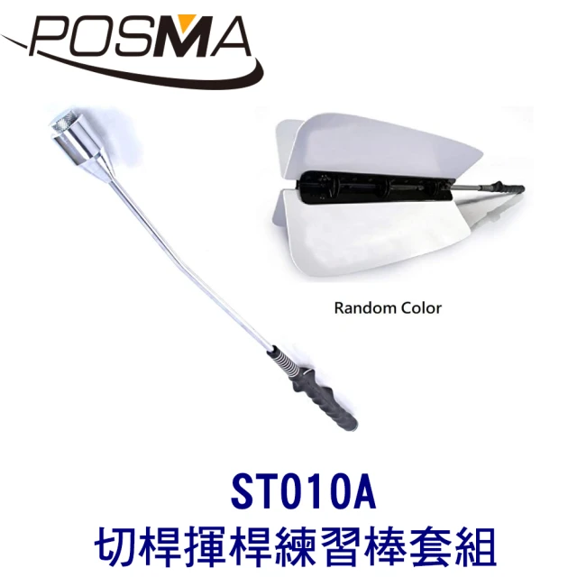 【Posma】高爾夫切桿揮桿練習棒 搭風力揮桿練習器 ST010A