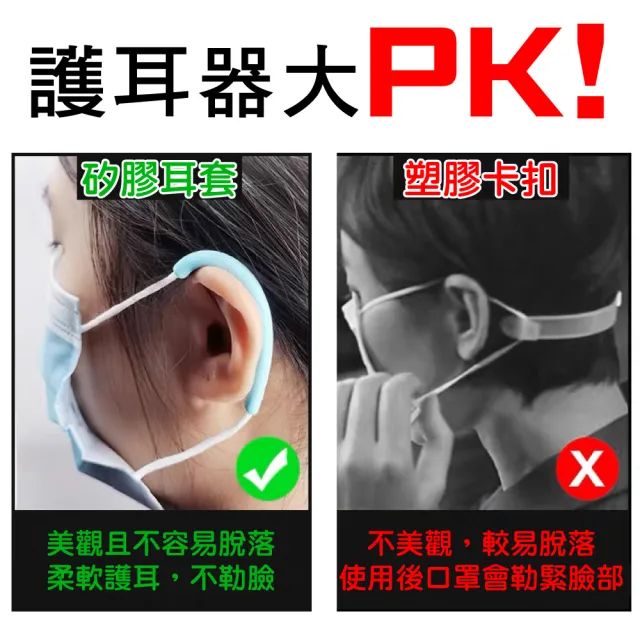 【新錸家居】矽膠彎式口罩護耳套4入2對(耳掛 減壓 防勒 口罩掛鉤 護耳神器 輔助延長防痛舒緩)