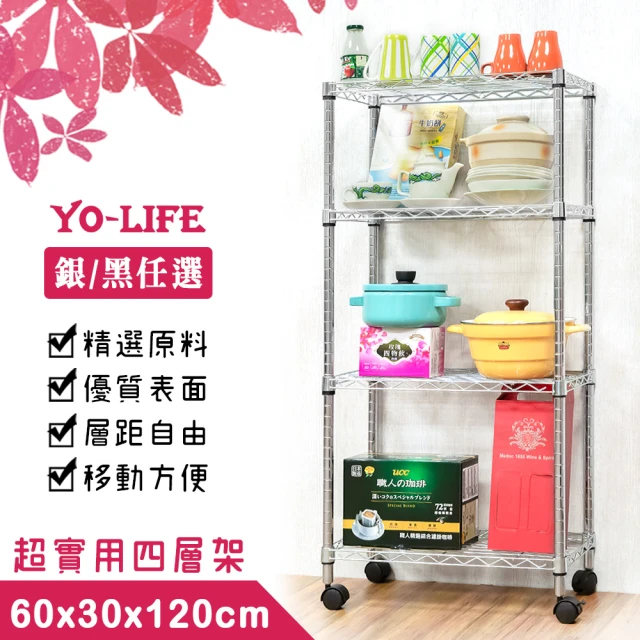 【yo-life】四層鐵力士置物架-附尼龍輪(60x30x120cm)