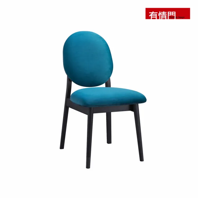 【有情門】STRAUSS Lab 桂花單椅-座高46.5-深暗藍絨布款(製作期為2-3週/實木/MIT/書椅/工作椅)