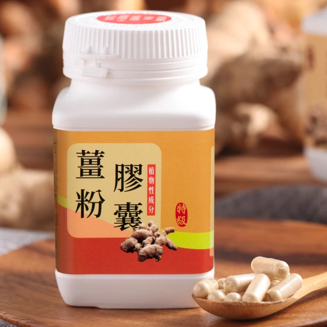 【薑博士】特級老薑粉膠囊(200顆)