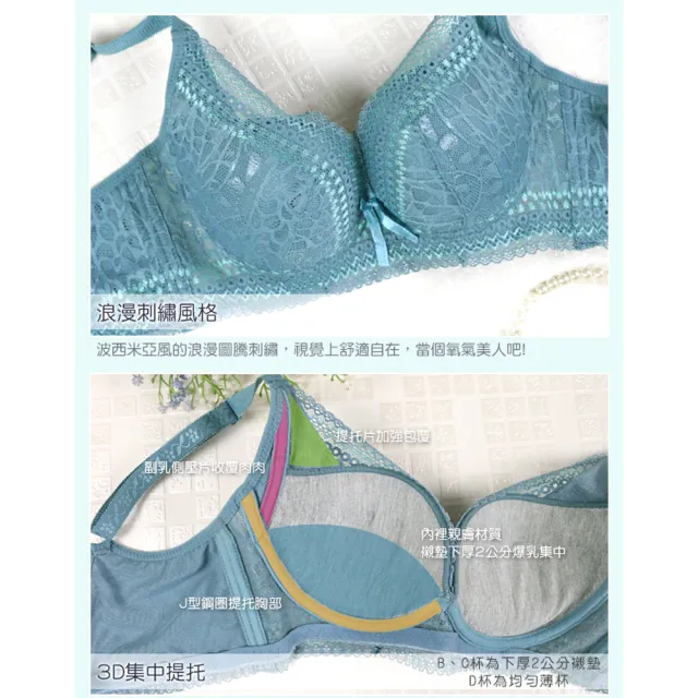 【尚芭蒂】3件組 日本美胸內衣B-D/黃金弧線防副乳集中機能蕾絲內衣/包覆托高/B.C.D罩