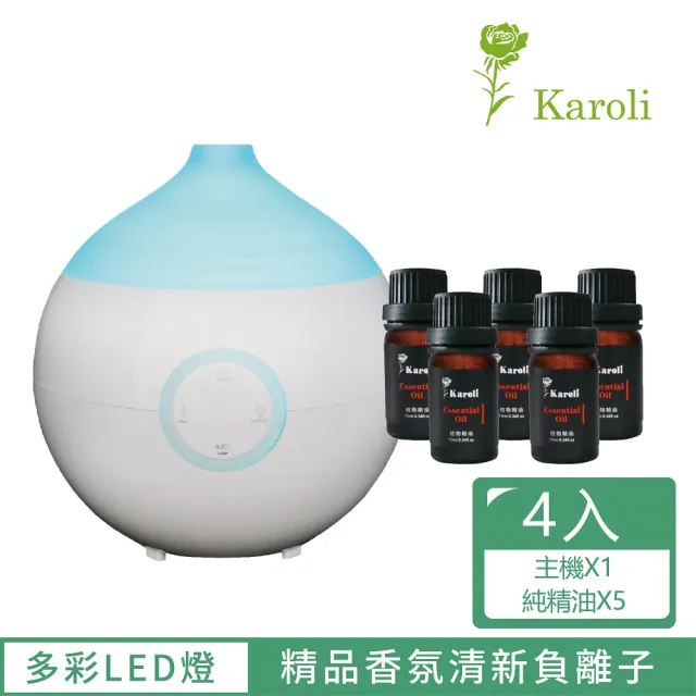 【Karoli 卡蘿萊】精品香氛水氧機香氛水氧機KA33(贈送10ml精油*5瓶/淨化空氣/居家淨化香氛/個人防護)