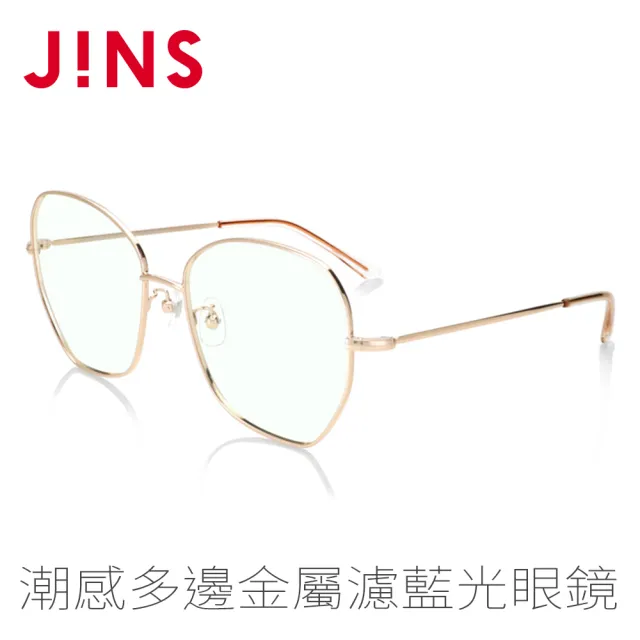 【JINS】潮感多邊金屬濾藍光眼鏡(AFPC20A115)