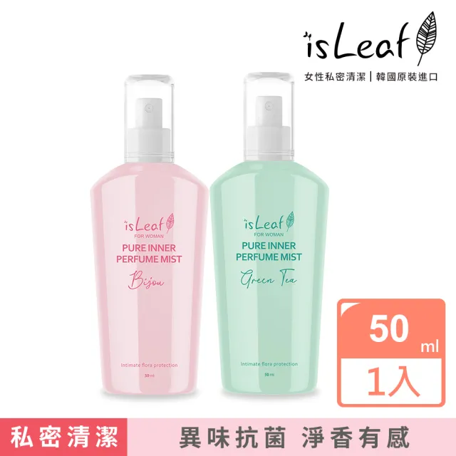 【isLeaf】韓國女性低敏抑菌噴霧50ml二款可選(輕輕一噴細膩守護私密肌)