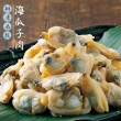 【好神】鮮凍海瓜子清肉3包(200G/包)