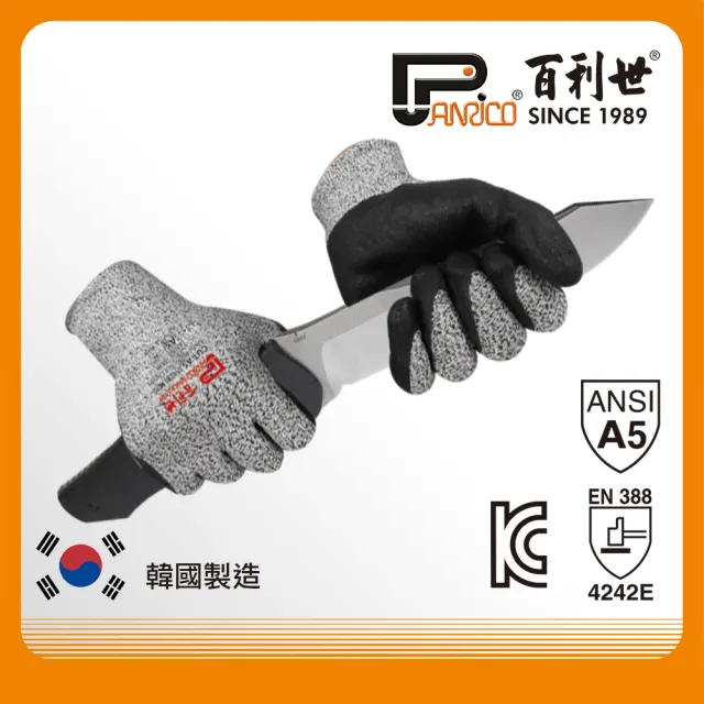 【Panrico 百利世】Cut A5 防割防滑觸控手套(韓國製造/防切割手套/觸控手套)