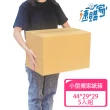 【速購家】小型搬家紙箱5入組(三層B浪、厚度2.5mm、44*29*29)