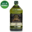 【義大利Giurlani】特級初榨橄欖油+純橄欖油(2LX2瓶)