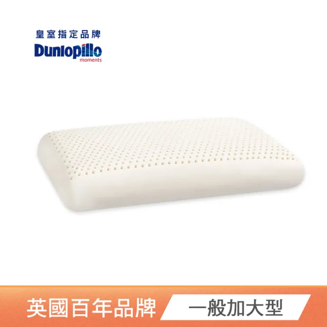 【速達 送枕套2入】Dunlopillo 英國百年品牌鄧祿普防蹣乳膠枕-一入(三款任選)