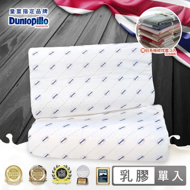 【速達 送枕套2入】Dunlopillo 英國百年品牌鄧祿普防蹣乳膠枕-一入(三款任選)