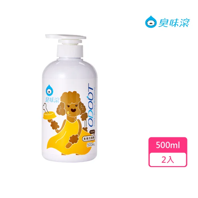 【ODOUT 臭味滾】寵物食器洗滌劑500ml-2入(貓狗洗碗精)