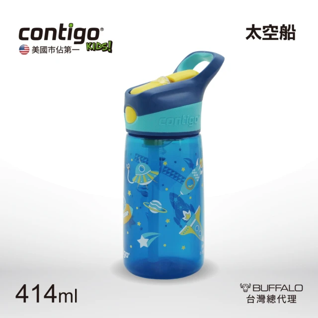 【CONTIGO】兒童彈蓋吸管瓶414cc-太空船(防塵/防漏)