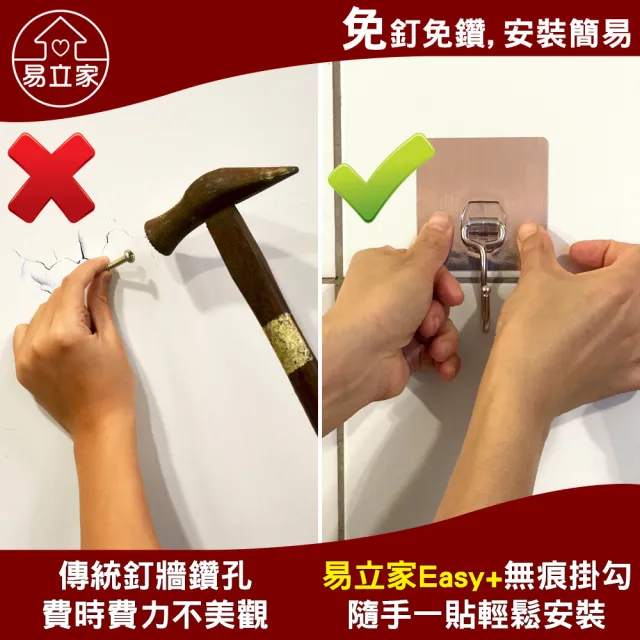 【Easy+ 易立家】牙刷杯架(304不鏽鋼無痕黏貼掛勾 電動牙刷牙膏洗面乳刮鬍刀架) 