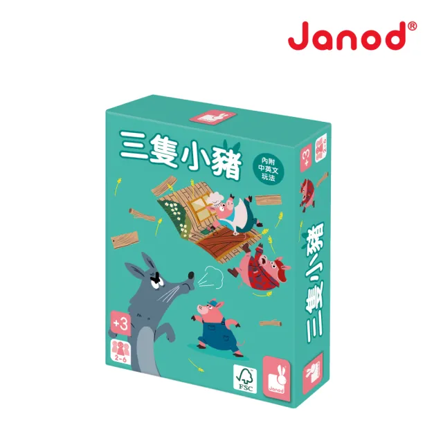 【法國Janod】趣味桌遊-三隻小豬