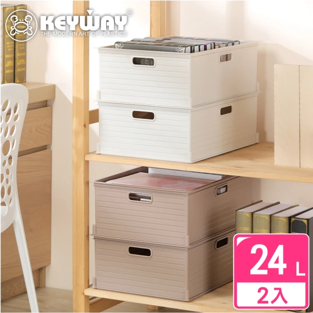 KEYWAY 聯府 超大森本收納盒24L-2入 米色/咖啡色(堆疊收納 整理盒 置物盒 MIT台灣製造)