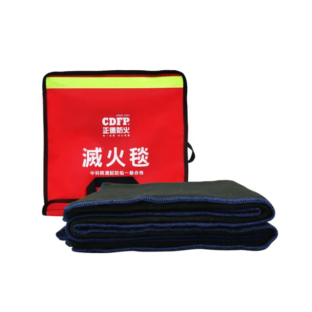 【正德防火】台製大型防火毯│滅火毯-滅火.逃生兩用(200cmX150cmX0.3cm)