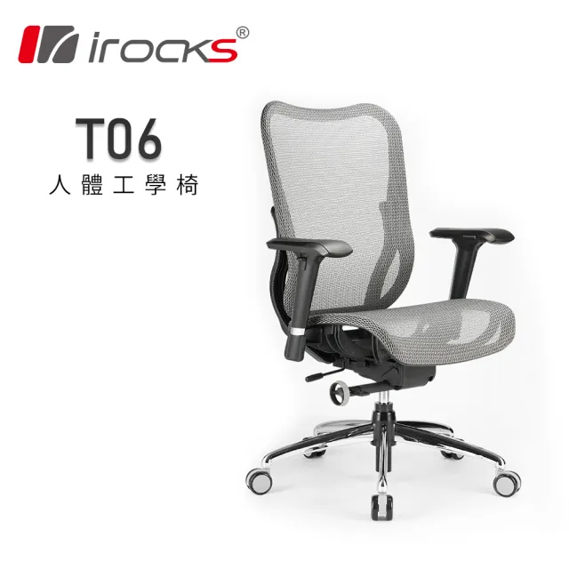 【i-Rocks】T06人體工學 電競椅 電腦椅 辦公椅 椅子