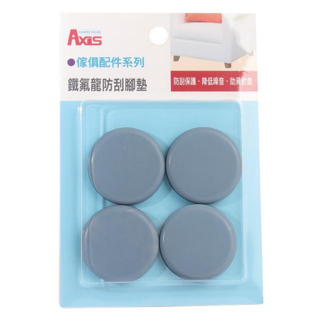 【特力屋】鐵氟龍防刮腳墊-圓25mm 4入