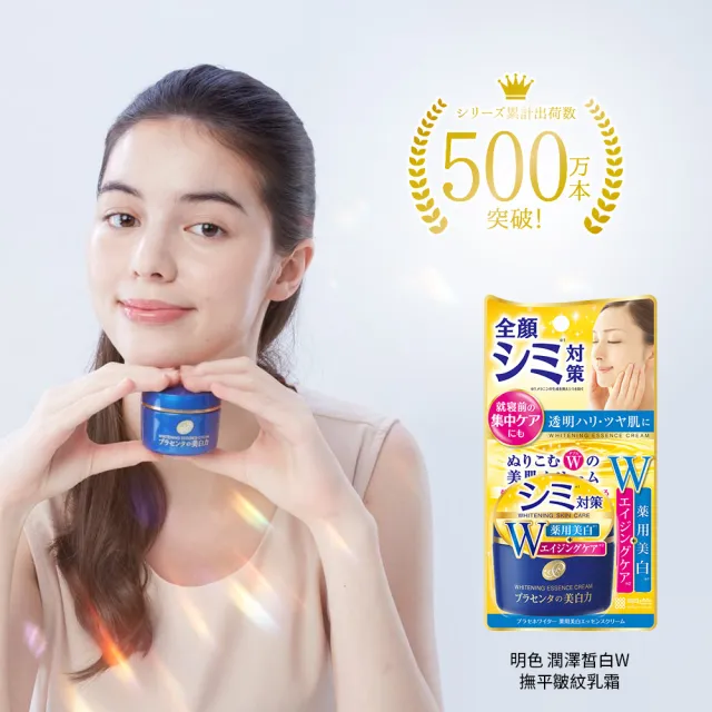 【MEISHOKU 明色】潤澤皙白W撫平皺紋乳霜 55g(3入 超值組)