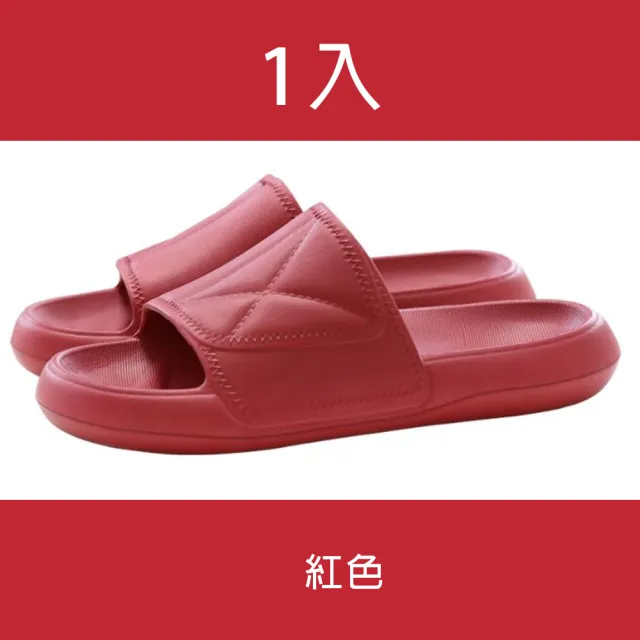 【京太陽】日式簡約風室內EVA厚底防滑彈力拖鞋 1入(共7色)