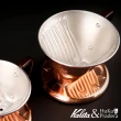 【Kalita】102系列 銅製三孔濾杯(精美銅製設計延長保溫)