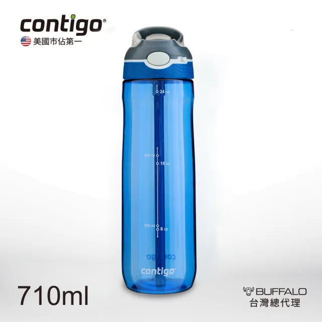 【CONTIGO】Tritan彈蓋吸管瓶710cc-深藍(防塵/防漏)