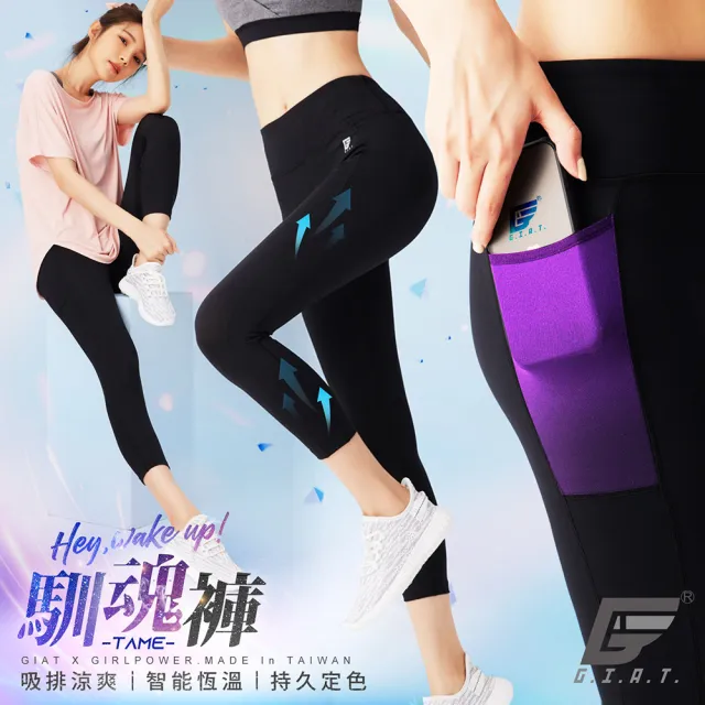 【GIAT】台灣製UPF50+排汗高彈力機能壓力褲