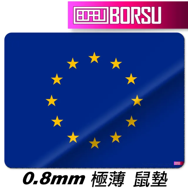 【BORSU】極薄鼠墊_TRAVEL_歐盟國旗(台灣製 滑鼠墊 國旗 耐用 聯盟 組織)