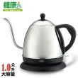 【維康】304不鏽鋼.咖啡手沖電茶壺(WK-1000)