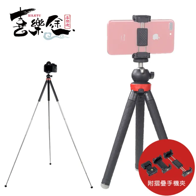 【Xiletu 喜樂途】XS-110 伸縮攜帶型三腳架 益祥公司貨(伸縮三腳架 桌面三腳架)