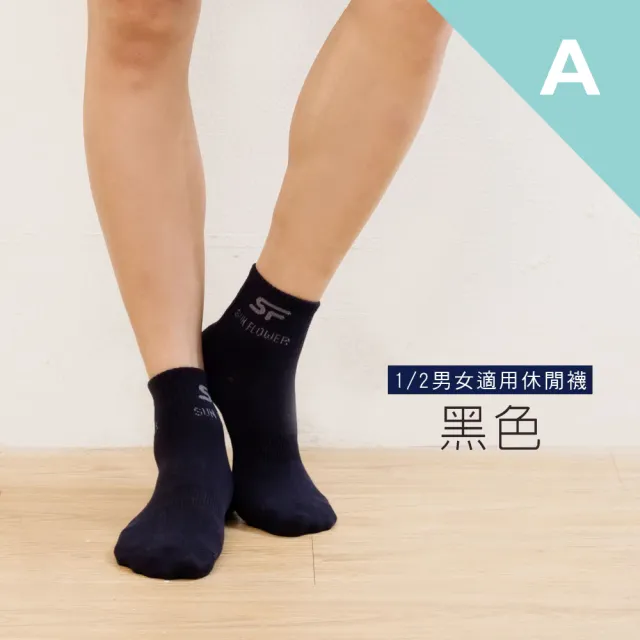 【Sun Flower三花】6雙組男女適用1/2休閒襪/素面.襪子