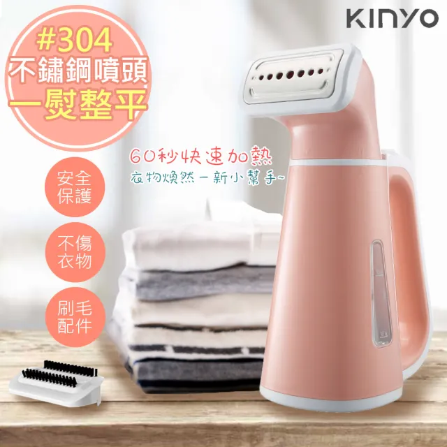 【KINYO】手持式掛燙機/蒸氣熨斗/電熨斗(HMH-8460)