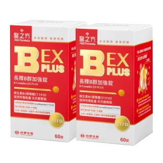 【台塑生醫醫之方】B群EX PLUS加強錠x2瓶(60錠/瓶)