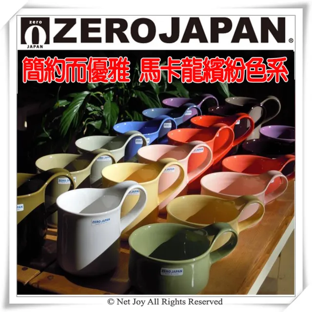 【ZERO JAPAN】造型馬克杯 大 300cc(大地綠)