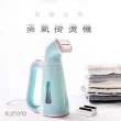 【KINYO】手持式掛燙機/蒸氣熨斗/電熨斗(HMH-8450/HMH-8460)