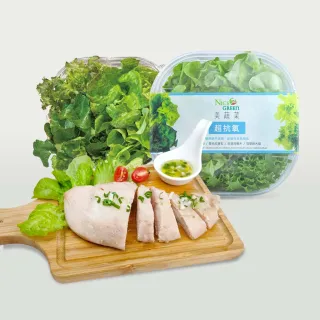 【NICE GREEn 美蔬菜】美蔬菜4盒+舒肥雞6包 贈沙拉醬4包(生菜 美生菜 蔬菜 沙拉 舒肥雞)