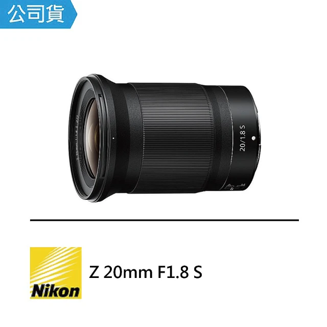 【Nikon 尼康】NIKKOR Z 20mm F1.8S 定焦鏡頭(公司貨)