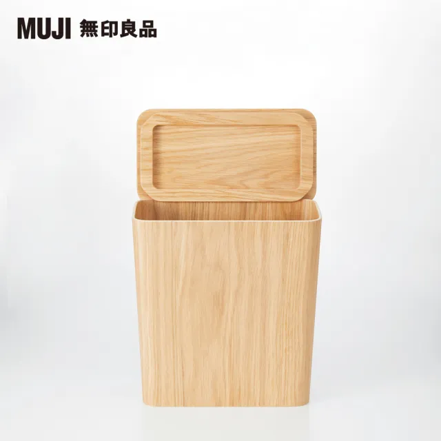 【MUJI 無印良品】橡木垃圾桶用蓋/長方形(零件)
