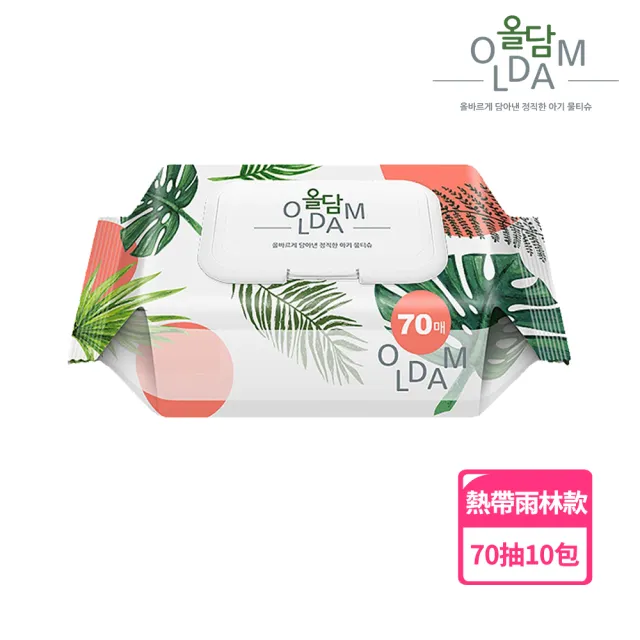 【韓國OLDAM】韓國媽媽安心推薦 寶寶濕紙巾 熱帶雨林 無味 有蓋 大包 70抽 10包