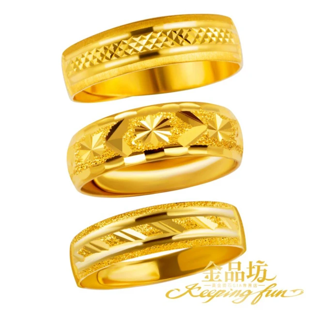 【金品坊】黃金戒指輕薄簡約款戒指 0.50錢±0.03(純金999.9、黃金戒指)