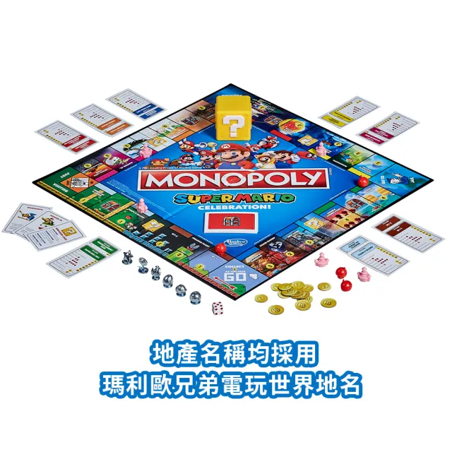 【MONOPOLY 地產大亨】地產大亨-歡慶超級瑪利歐紀念版 中文版 E9517(兒童益智遊戲/大富翁桌遊/多人桌遊)