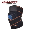 【AD-ROCKET】環型透氣可調式膝蓋減壓墊/髕骨帶/膝蓋/減壓/護膝/腿套/兩色任選(單入)