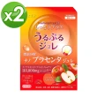 【日本fine japan】胎盤精華酵素果凍-蘋果口味(22入/包x2)